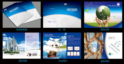 科運電子畫冊案例作品與企業品牌形象設計服務