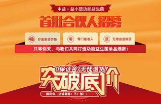 益生菌招商平臺代理 網絡技術服務助力健康產業新商機