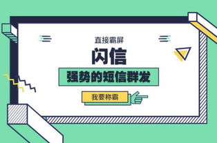 群發(fā)短信軟件免費(fèi)策略 推動(dòng)軟件外包服務(wù)的市場拓展